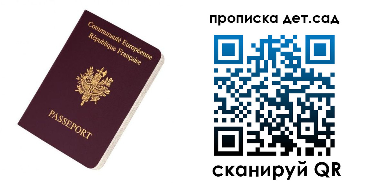 прописка паспорт в Ангарске