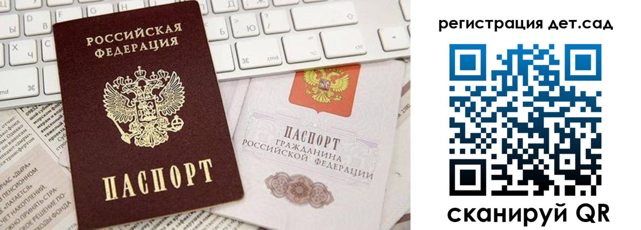 купить прописку в Ангарске