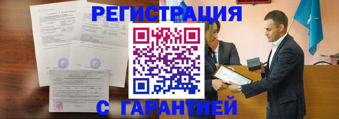 временная регистрация адрес в Ангарске