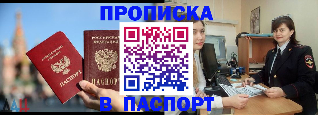 где прописаться в Ангарске