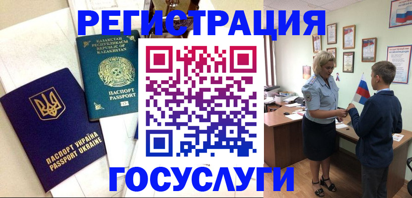 прописка законно в Ангарске