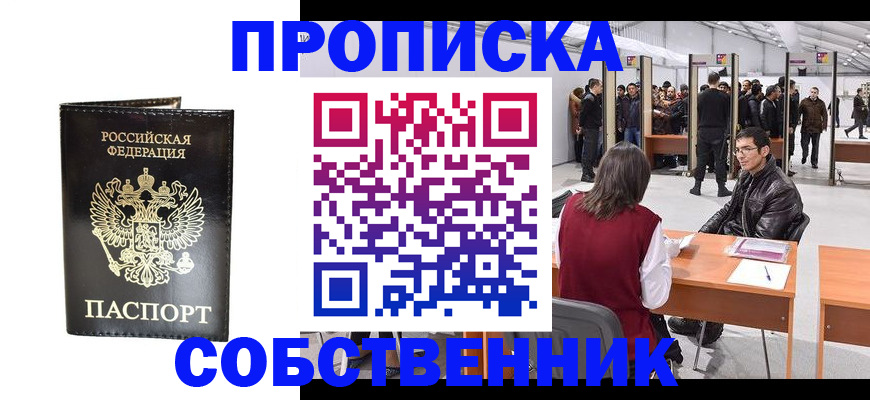 регистрация для дет. сада в Ангарске