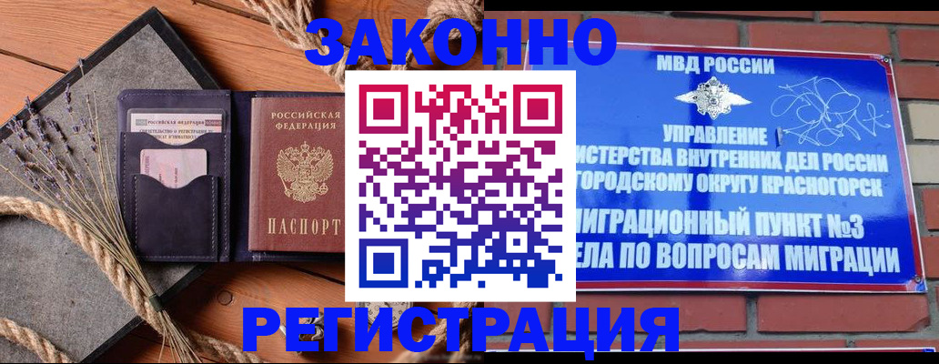 временная регистрация адрес в Ангарске