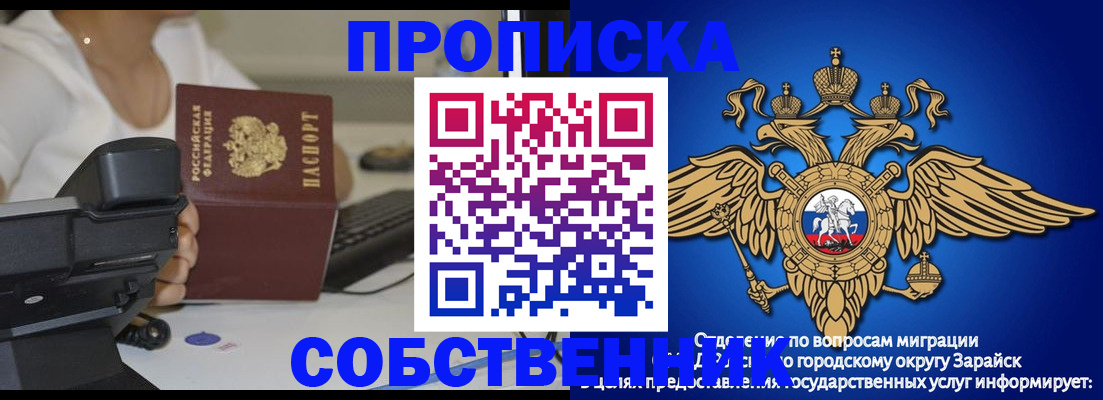 прописка штамп в Ангарске